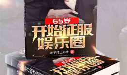 娱乐圈从吃瓜开始小说,从吃瓜开始，揭秘明星背后的故事